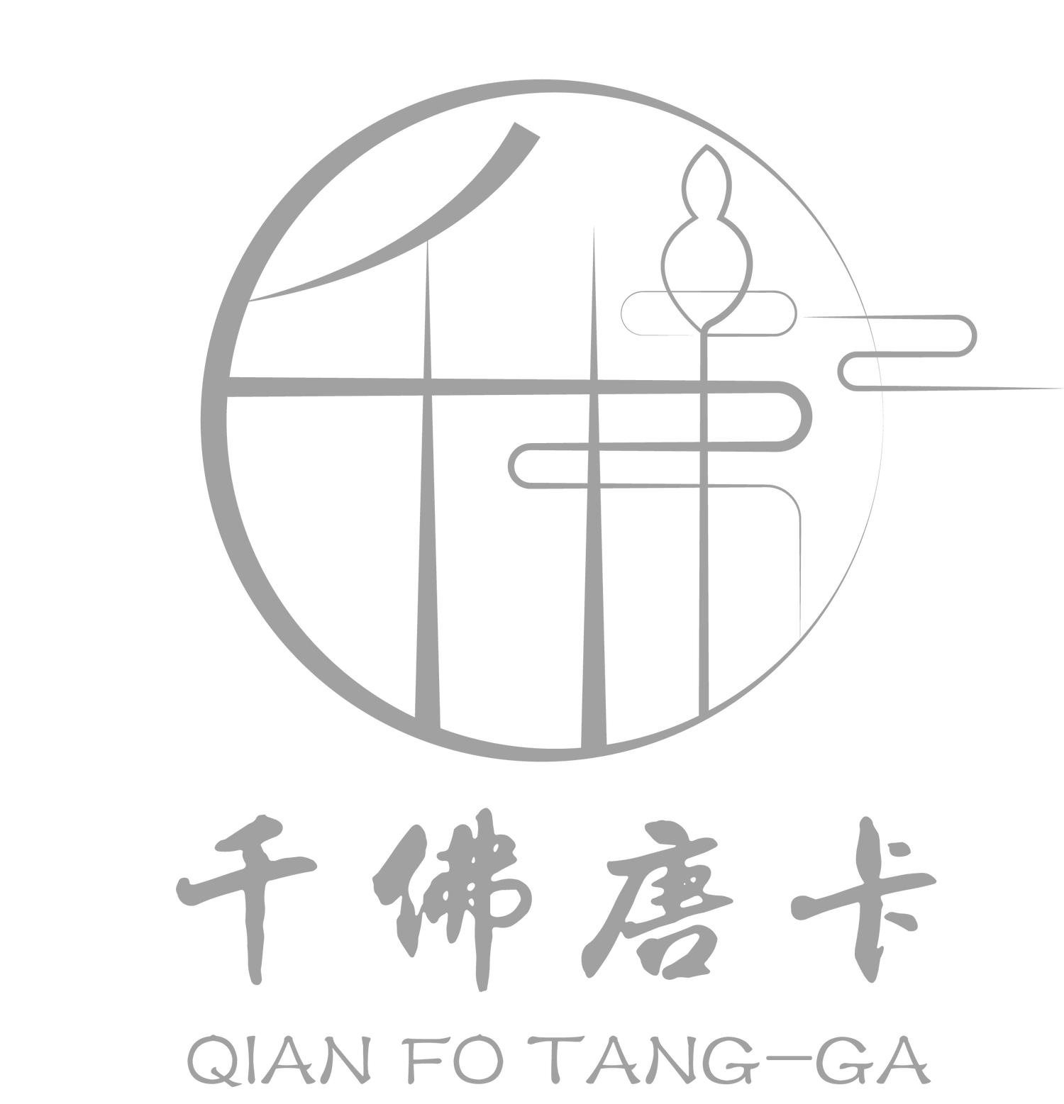 学业、智慧
